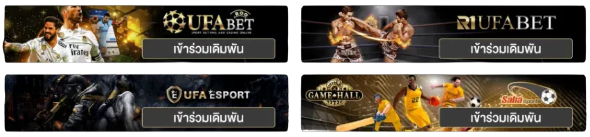 เกมพนัน