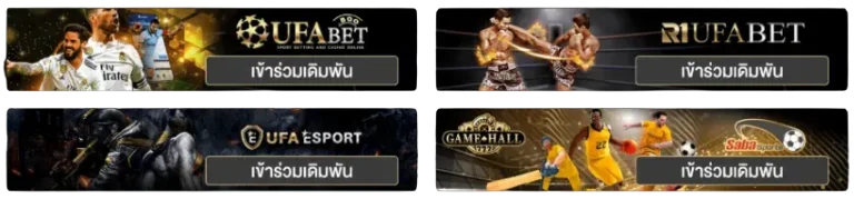 เกมพนัน