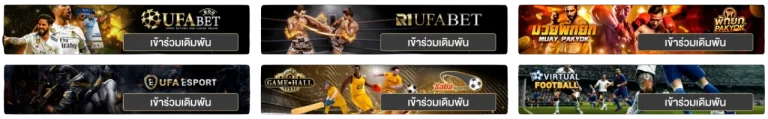เกมพนัน